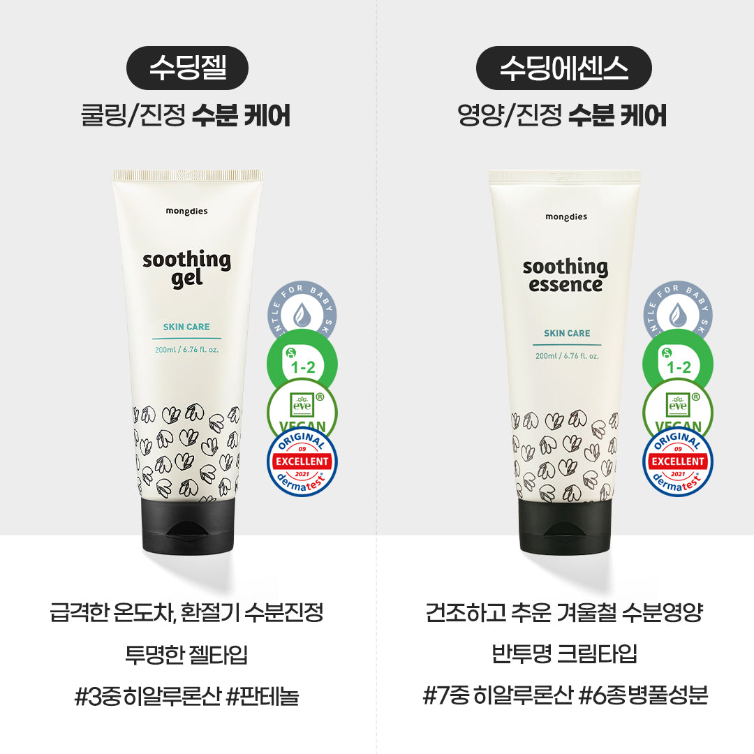 Soothing Gel -200ml