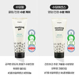 Soothing Essence -200ml