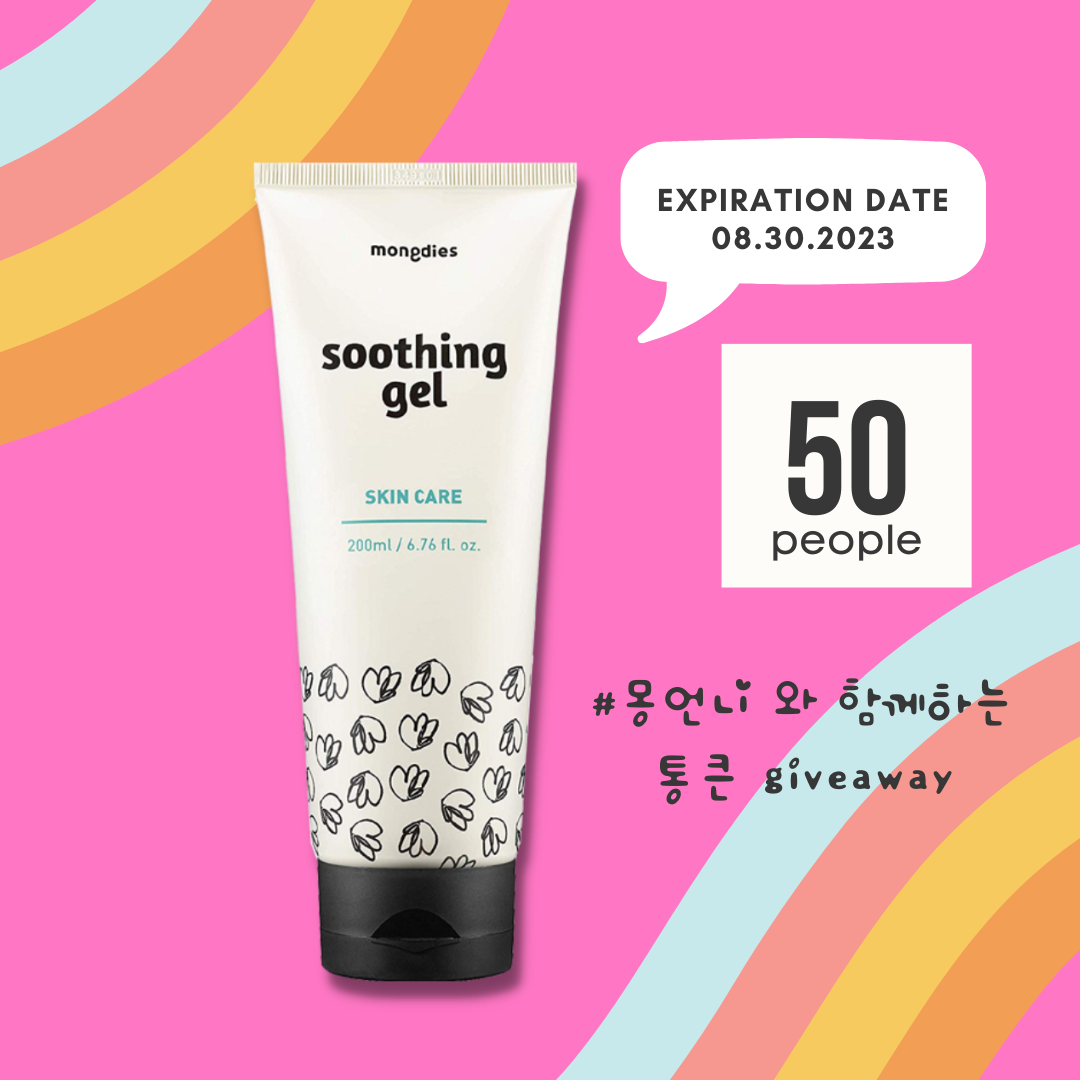 Summer Soothing Gel Event 50