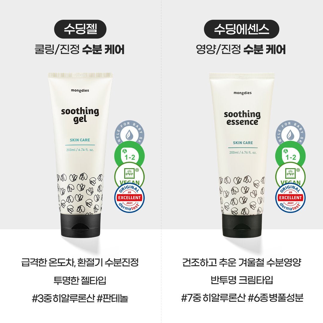 Soothing Gel 2+1 - MongdiesUS